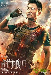 战狼2在线视频 magnet