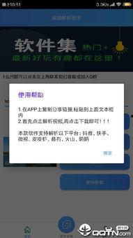 在线视频解析 apk,功能解析与使用技巧