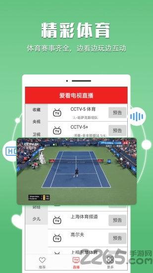 网球在线视频直播软件,探索热门在线直播软件，尽享精彩赛事瞬间