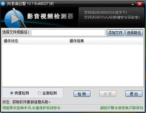 在线视频链接检测,深度解析