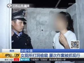 卫生间偷窥在线视频网站,卫生间偷窥视频网站的惊人内幕