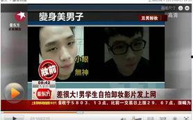 台湾学生自拍在线视频,自拍视频里的校园生活