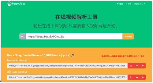 在线视频解析站,轻松获取海量视频资源攻略