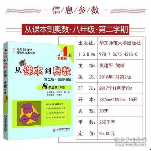 初中奥数在线视频,初中奥数视频课程精华概览