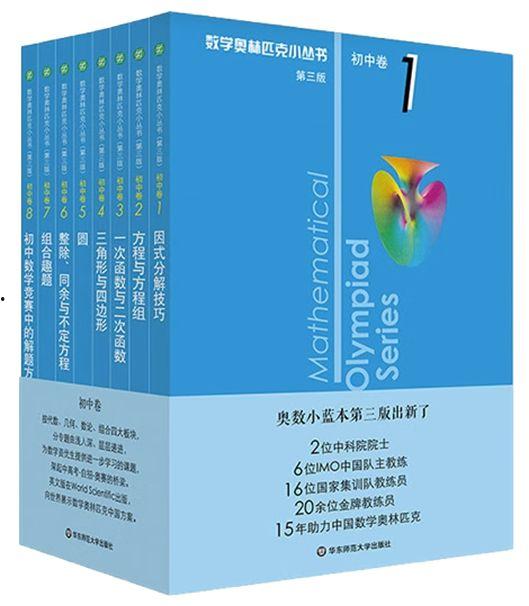 初中奥数在线视频,初中奥数视频课程精华概览