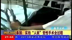 变性手术在线视频,在线视频带你了解变性手术的奥秘