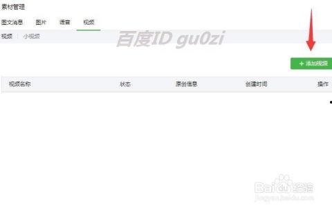 公众号在线视频,公众号内容新篇章