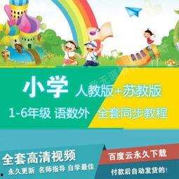 国产小学在线视频,国产小学在线视频课程精选回顾