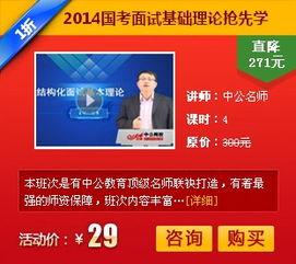 中公网课在线视频课