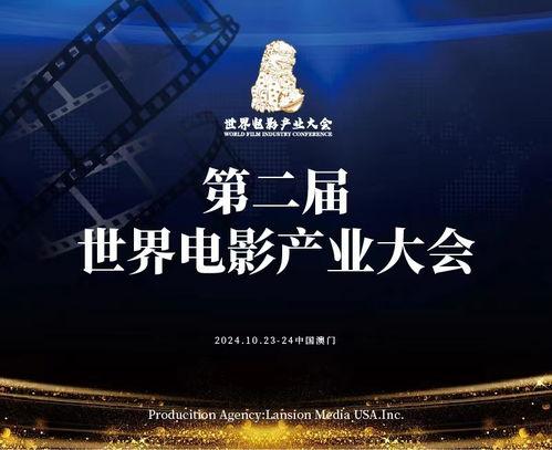 澳门亚洲在线视频,畅游视听盛宴，尽享精彩瞬间