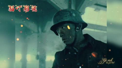 八百勇士在线视频,浴血奋战，谱写抗战传奇