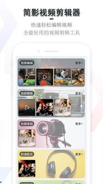 新简 - 在线视频剪辑,轻松打造个性化短视频