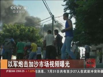 炮击在线视频 其他,炮击在线视频背后的战争真相