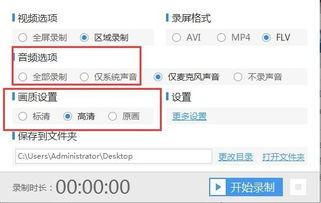 在线视频课程录制标准,打造高质量教学内容的秘籍