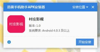 免费下载乡村在线视频,畅享田园生活精彩瞬间