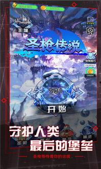 圣枪传奇在线视频,激战巅峰，枪神归来