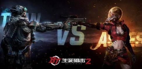 生死狙击2在线视频